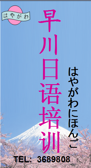 早川日语封面